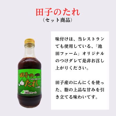 幻の田子牛 逸品セットA/牛肉1.1kg （特製タレ付）