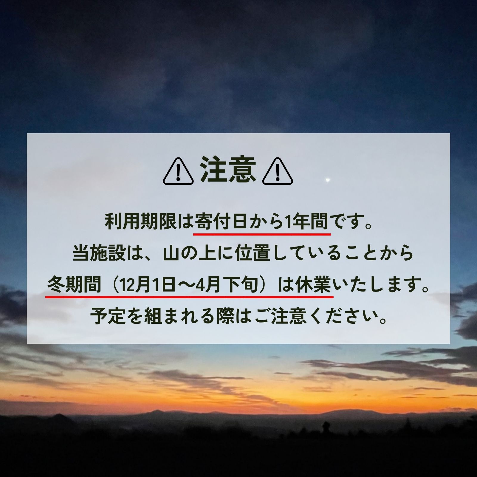最大30名様！ロッジカウベル飲み放題付き貸切プラン