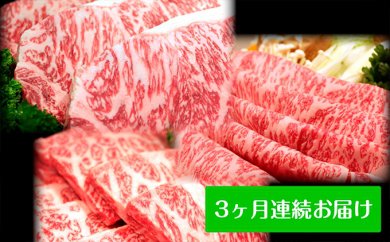 田子牛贅沢セット　3ヶ月連続お届け