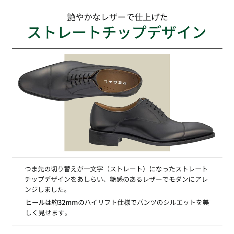 リーガル ビジネス シューズ 315R 26.5cm REGAL ストレートチップ ブラック 盛岡市産モデル リーガルシューズ 紳士 靴 メンズ 本革 革靴 紳士靴 ビジネスシューズ ドレスシューズ フォーマル フォーマルシューズ リーガル靴 男性 牛革 黒 国産 岩手