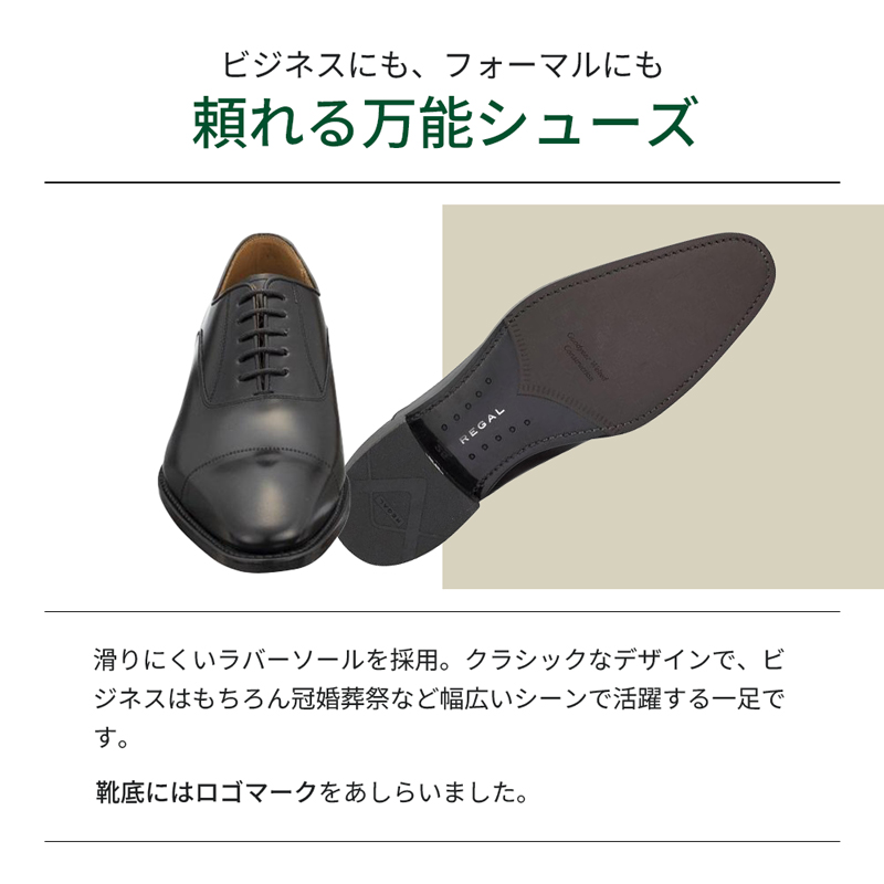 リーガル ビジネス シューズ 315R 26.5cm REGAL ストレートチップ ブラック 盛岡市産モデル リーガルシューズ 紳士 靴 メンズ 本革 革靴 紳士靴 ビジネスシューズ ドレスシューズ フォーマル フォーマルシューズ リーガル靴 男性 牛革 黒 国産 岩手