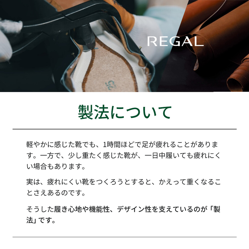 紳士ビジネスシューズリーガルREGAL 315R 25.5cm ストレートチップ ブラウン〈盛岡市産モデル〉