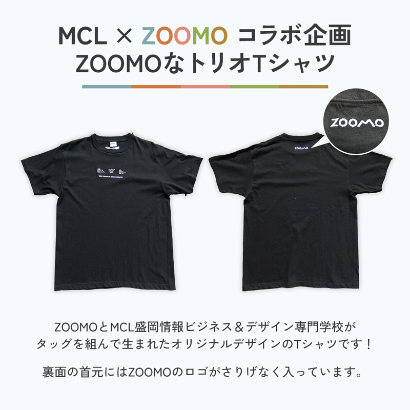 Tシャツ 岩手 ZOOMOなトリオTシャツ 110 盛岡市 動物公園 ZOOMO オリジナル ファッション 服 子供 子供服 キッズ 男性 メンズ メンズ服 女性 レディース 動物 動物園 動物保護 支援 岩手県 盛岡