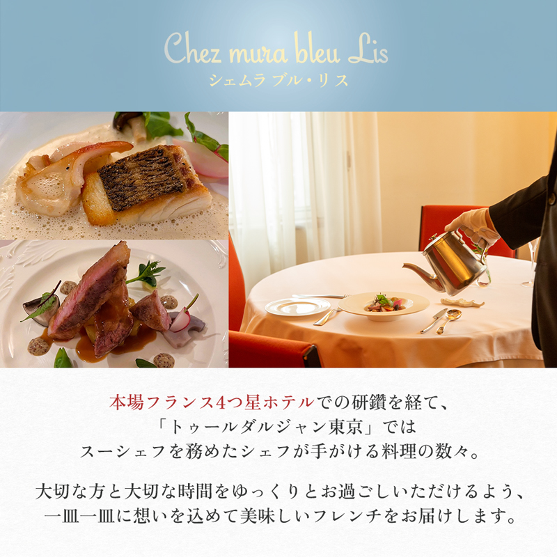 お食事券 盛岡市 8000円分 (500円×16枚) フレンチレストラン Chez mura bleu lis ハレの日の陽食屋むら八 とんかつ専門店むら八 食事券 チケット 商品券 クーポン レストラン フレンチ ランチ ディナー 老舗 外食 テイクアウト 東北 岩手 岩手県