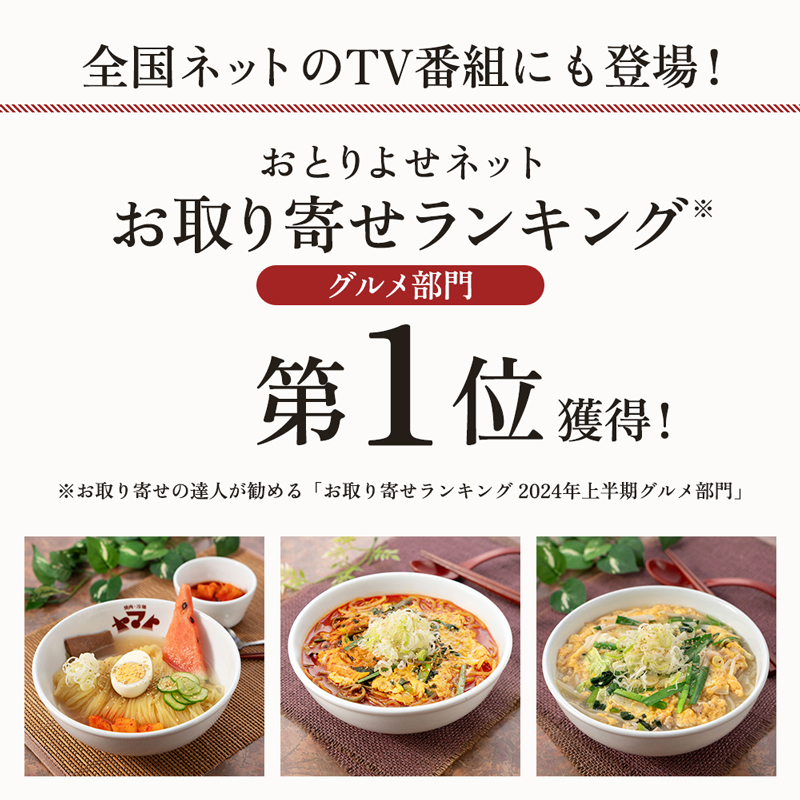 ヤマト 三大麺 セット 詰め合わせ 焼肉冷?ヤマト 冷麺 温麺 塩温麺 各2食 化粧箱入り 盛岡冷麺 スープ カクテキ 盛岡三大麺 焼肉屋 生麺 麺 麺類 辛麺 ピリ辛 牛骨スープ 牛骨 惣菜 昼食 夜食 夕食 岩手 岩手県 盛岡市