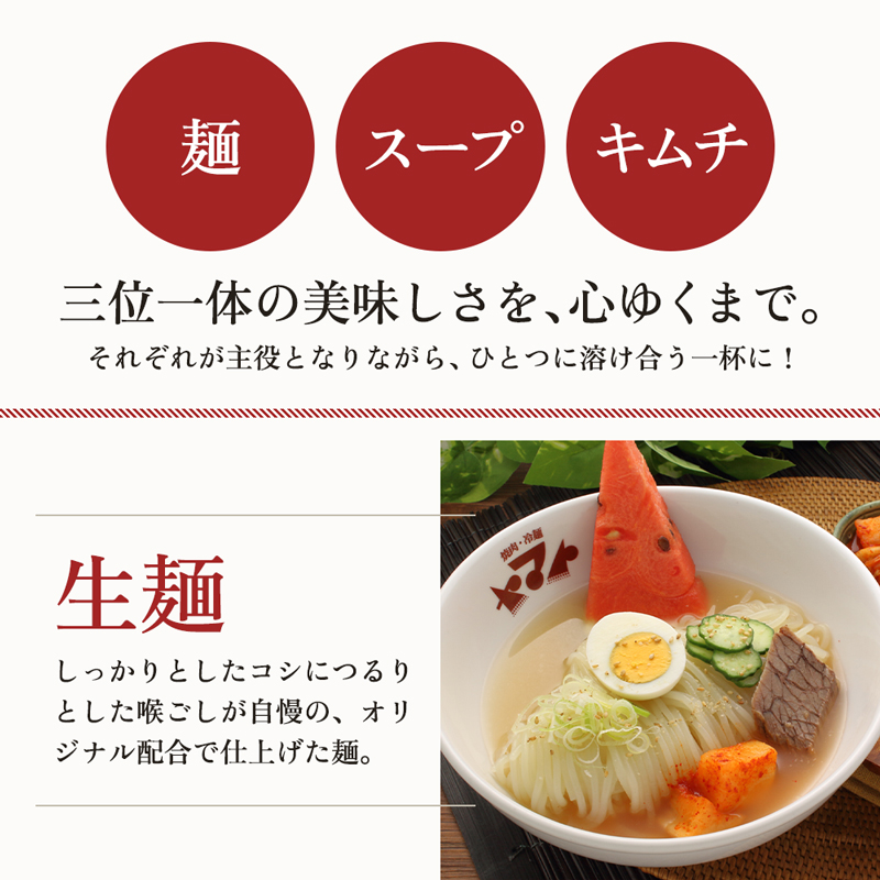 ヤマト 三大麺 セット 詰め合わせ 焼肉冷?ヤマト 冷麺 温麺 塩温麺 各2食 化粧箱入り 盛岡冷麺 スープ カクテキ 盛岡三大麺 焼肉屋 生麺 麺 麺類 辛麺 ピリ辛 牛骨スープ 牛骨 惣菜 昼食 夜食 夕食 岩手 岩手県 盛岡市