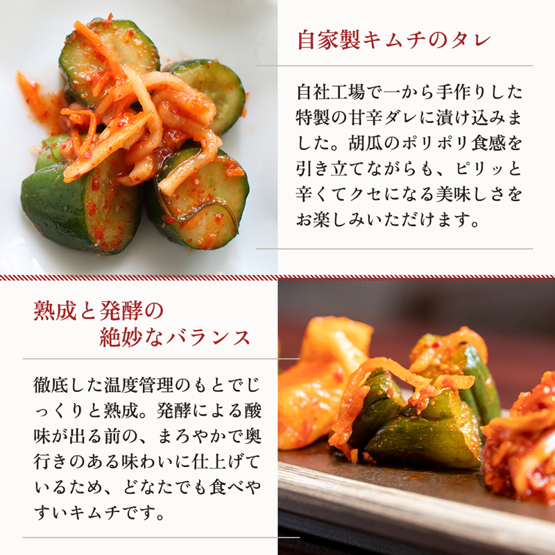 キムチ ヤマト きゅうりキムチ 150g 3パック セット 詰め合わせ 焼肉冷麺ヤマト 胡瓜キムチ 手作り 手作りキムチ 本格キムチ 国産 国産キムチ 焼肉屋 ご飯のお供 ごはんのお供 漬物 おつまみ つまみ 惣菜 岩手 岩手県 盛岡市