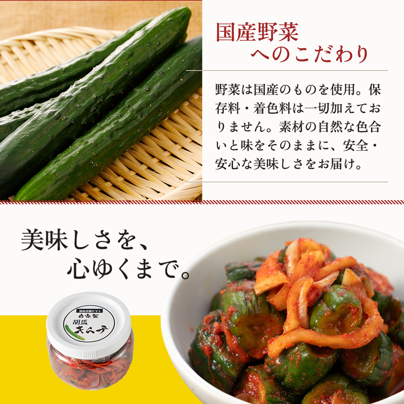 キムチ ヤマト きゅうりキムチ 150g 3パック セット 詰め合わせ 焼肉冷麺ヤマト 胡瓜キムチ 手作り 手作りキムチ 本格キムチ 国産 国産キムチ 焼肉屋 ご飯のお供 ごはんのお供 漬物 おつまみ つまみ 惣菜 岩手 岩手県 盛岡市