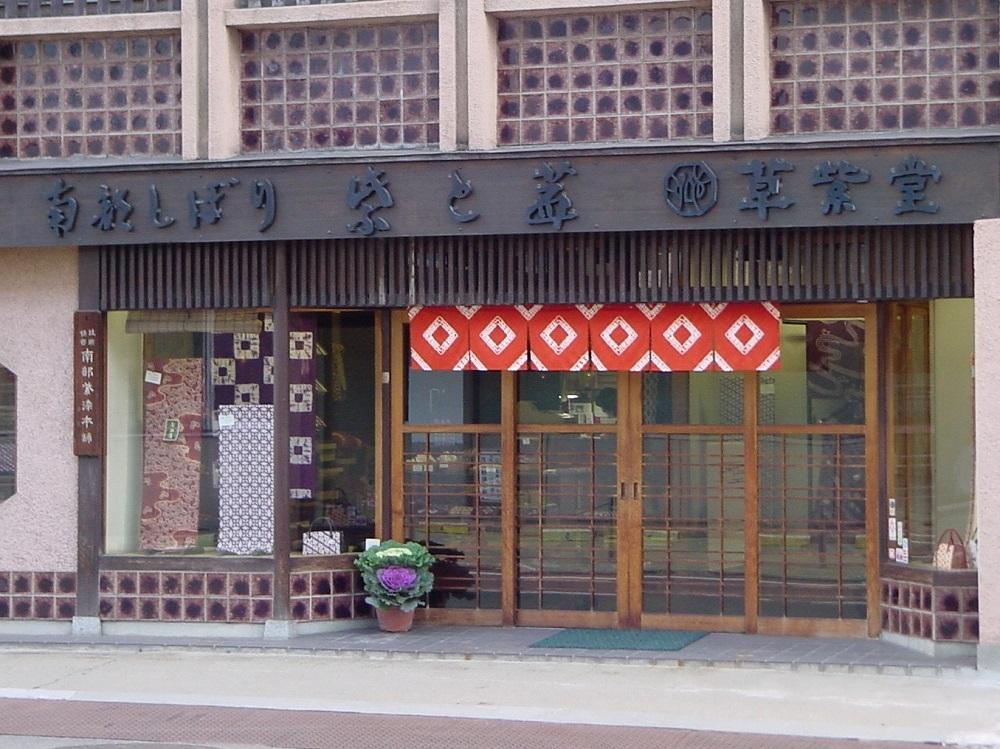 【南部しぼり 茜染】 正絹帯地 (渋茜) 草紫堂 南部茜染 和装 着物 帯 着物帯 伝統工芸 工芸品