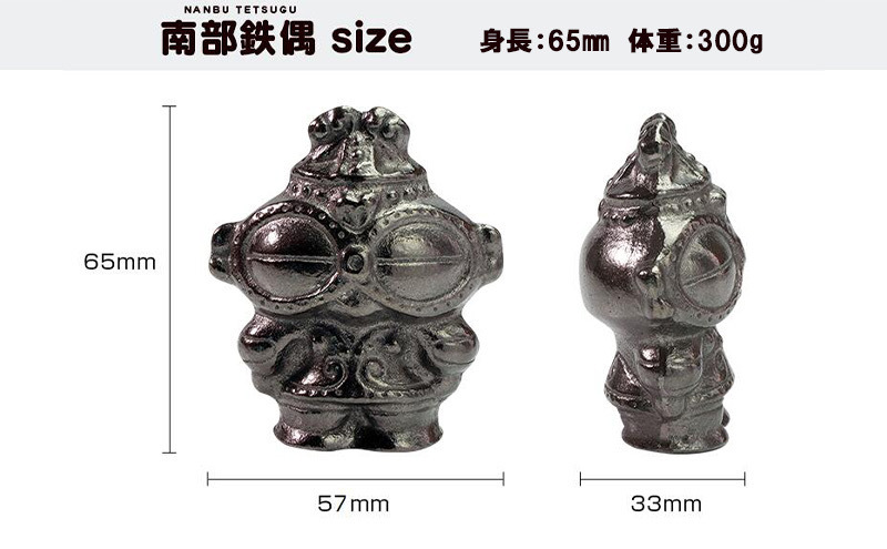 南部鉄器 鉄偶 壱鋳堂 日本製 南部鉄偶 南部鉄玉 鉄玉 鉄分補給 貧血予防 キッチン キッチン用品 キッチングッズ 調理器具 日用品 南部鉄 おしゃれ かわいい 鉄分 健康 工芸品 民芸品 伝統工芸品 岩手 岩手県 盛岡市