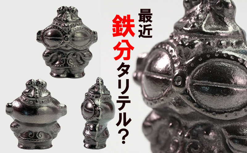 南部鉄器 鉄偶 壱鋳堂 日本製 南部鉄偶 南部鉄玉 鉄玉 鉄分補給 貧血予防 キッチン キッチン用品 キッチングッズ 調理器具 日用品 南部鉄 おしゃれ かわいい 鉄分 健康 工芸品 民芸品 伝統工芸品 岩手 岩手県 盛岡市