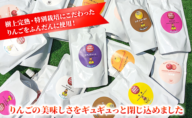 盛岡りんごのジュース・ゼリーセット（20パック詰） フルーツジュース 果汁飲料 飲み物 りんごゼリー アップルジュース アップルぜりー フルーツゼリ— 2025年10月以降発送