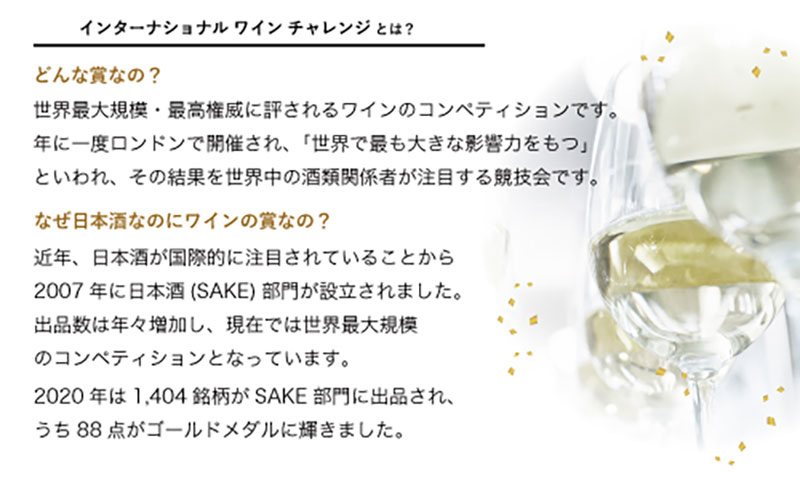【あさ開】IWC金賞受賞酒セット 720ml×2本