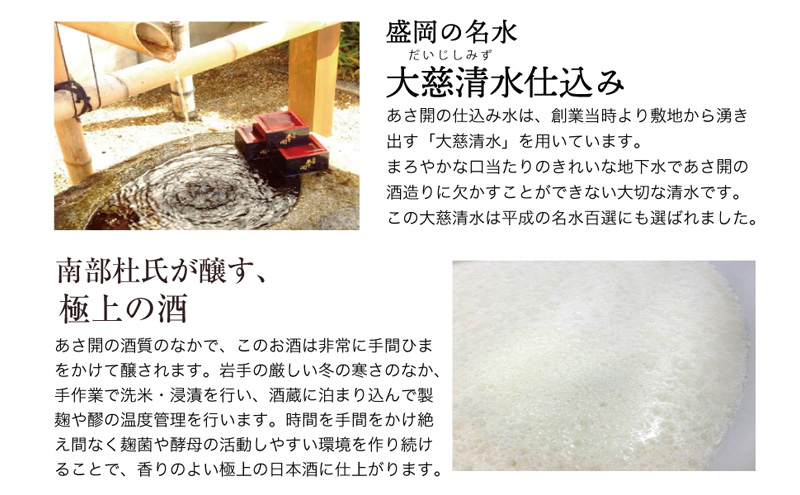 あさ開 純米大吟醸結の香仕込み720ml 専用化粧箱 記念日 お誕生日 贈り物 日本酒コンクール 金賞受賞