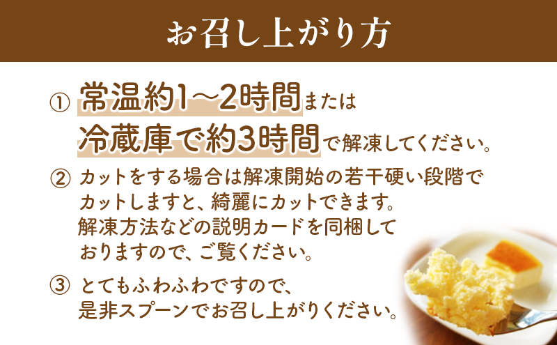 ふわっと超濃厚 クリームチーズケーキ 5号