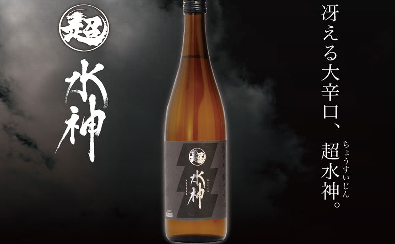 日本酒 水神 1800ml ×2本 飲み比べセット あさ開 純米吟醸 純米 大辛口 飲み比べ お酒 地酒 酒 純米吟醸酒 純米酒 アルコール 家飲み ギフト プレゼント 贈答 贈答品 一升瓶 辛口 岩手 岩手県 盛岡 盛岡市