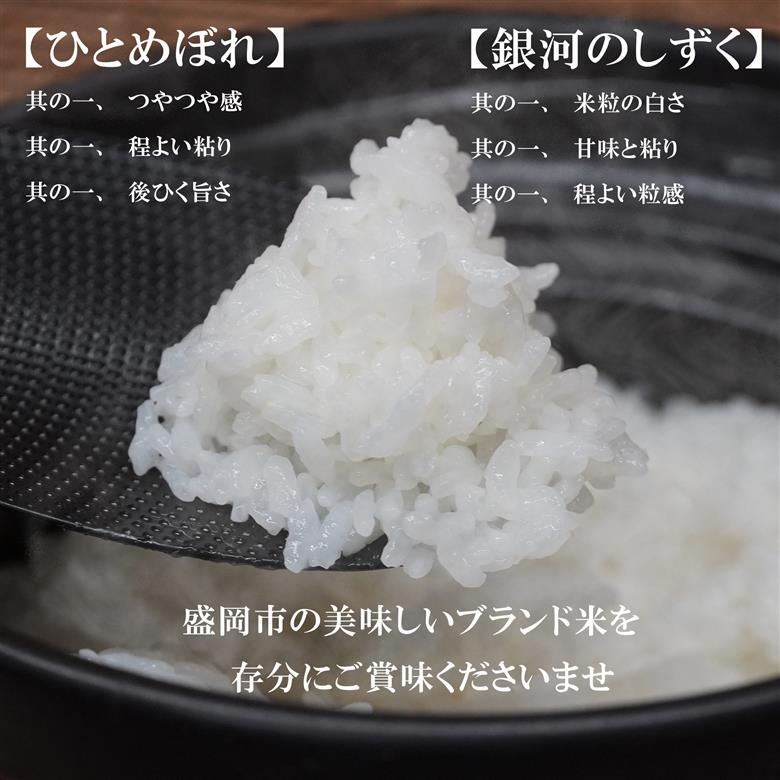 無洗米 5kg×3袋 銀河のしずく ひとめぼれ あきたこまち 令和7年産 米 お米 こめ 15kg 3種 詰め合わせ 食べ比べ 白米 米 お米 こめ コメ ライス ご飯 ごはん 美味しい 贈り物 小分け 国産 産地直送 盛岡 佐々木米穀店