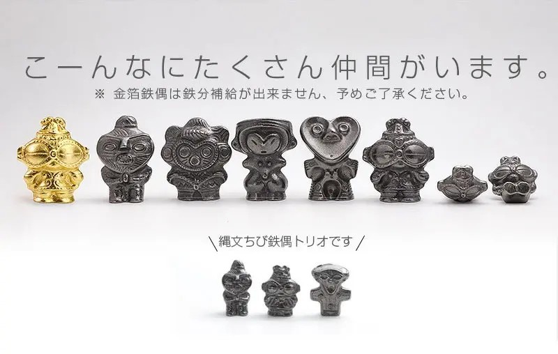 鉄分補給に最適 南部鉄器【南部鉄偶withツインズ】