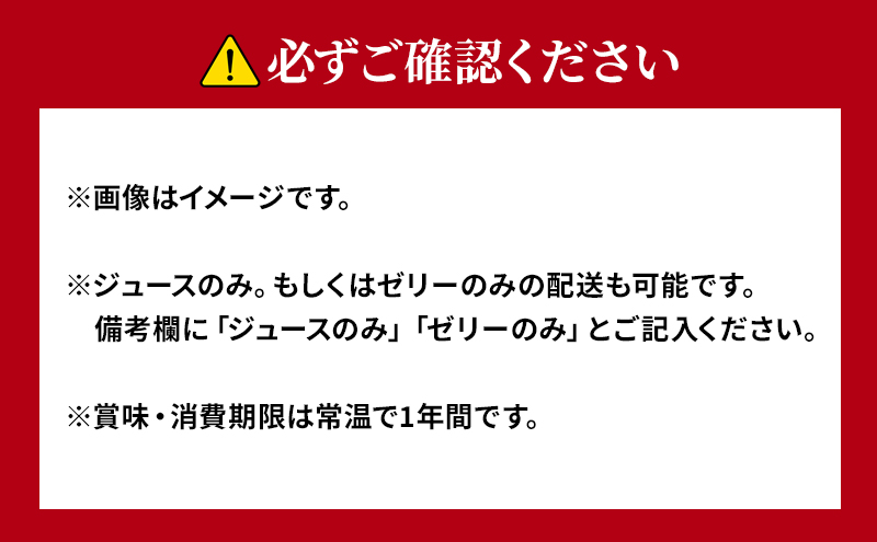 盛岡りんごのジュース・ゼリーセット（20パック詰） フルーツジュース 果汁飲料 飲み物 りんごゼリー アップルジュース アップルぜりー フルーツゼリ— 2025年10月以降発送