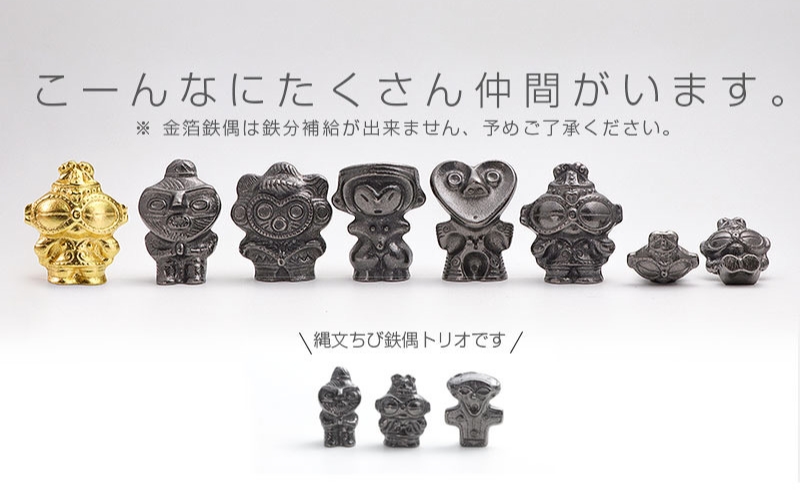 鉄分補給に最適 南部鉄器【ハート形鉄偶】