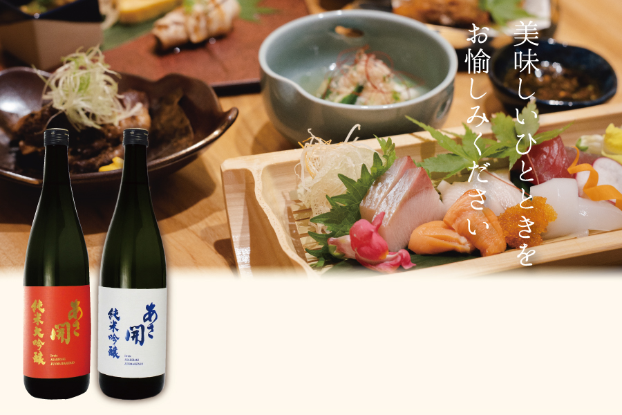 日本酒 あさ開 紅白セット 1800ml × 2本 純米大吟醸 純米吟醸 飲み比べセット お酒 酒 アルコール 瓶 セット 岩手県 岩手 盛岡