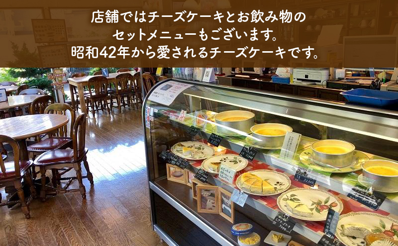 ふわっと超濃厚 クリームチーズケーキ 5号