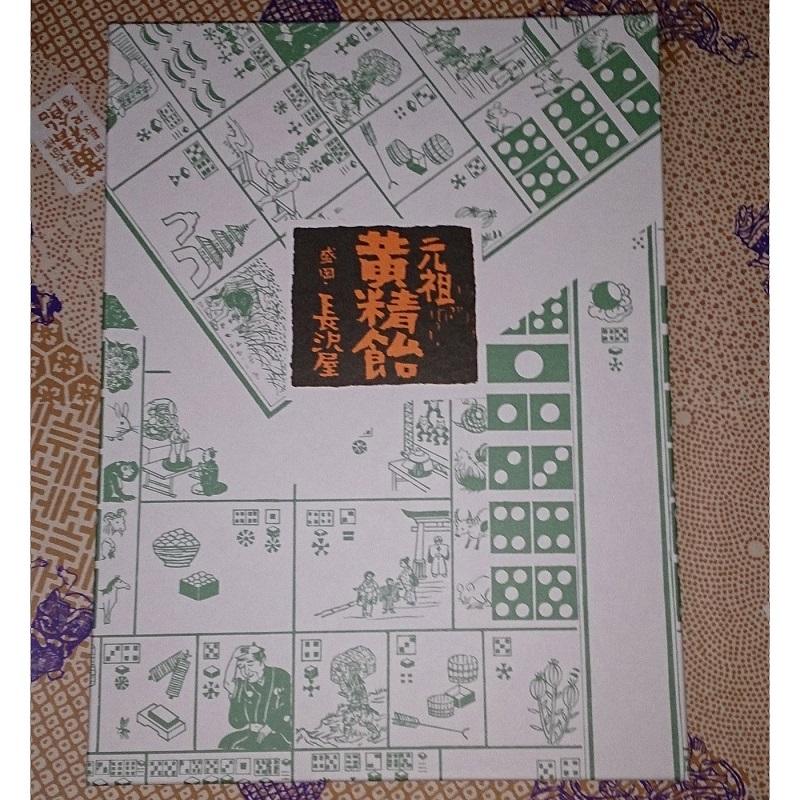 和菓子 黄精飴 20個入 詰め合わせ 長沢屋 スイーツ お菓子 菓子 おやつ おかし 伝統菓子 求肥 お土産 ご当地 ご当地名物 ご当地グルメ ギフト プレゼント 贈答 贈答品 岩手 岩手県 盛岡 盛岡市