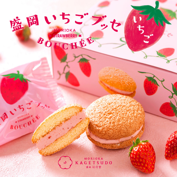 盛岡いちごブッセ6個入 菓子 お菓子 おかし 焼き菓子 ブッセ