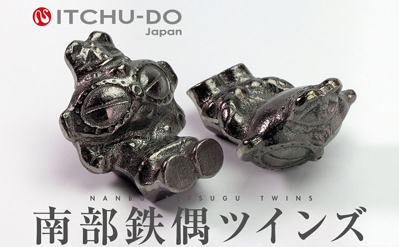 鉄分補給に最適 南部鉄器【南部鉄偶ツインズ（腹筋＆背筋）】