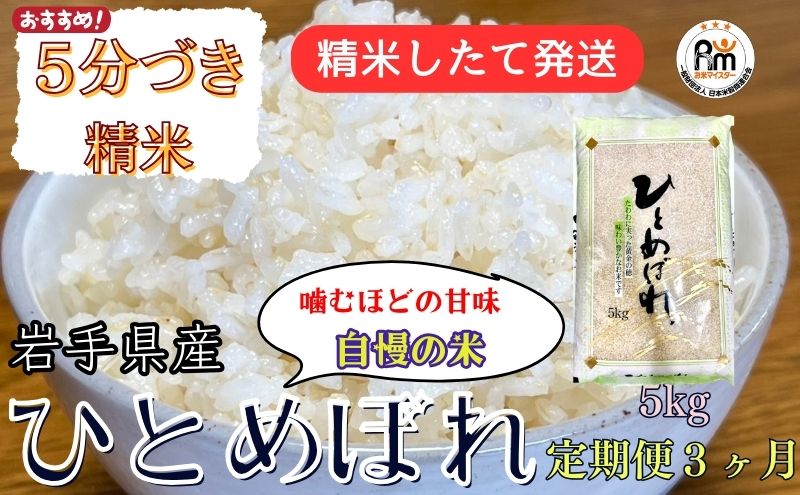 米 白米【岩手県産食べ比べセット30kg】 オススメです！