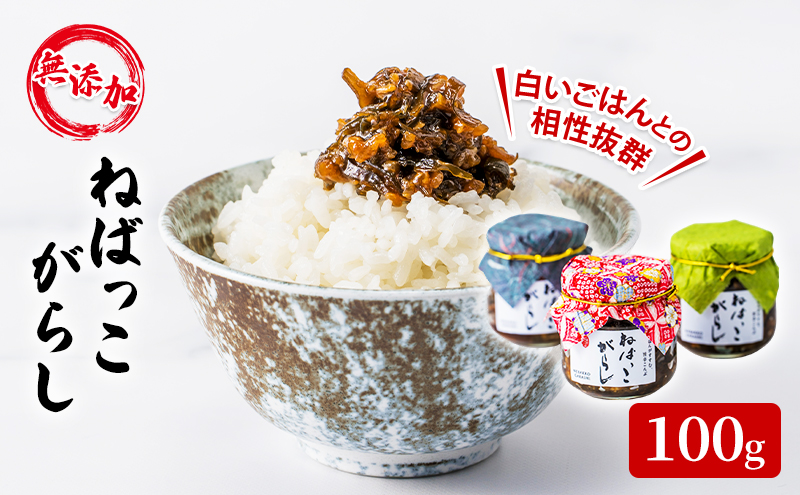 ねばっこがらし 佃煮 昆布 ピーマン 青唐辛子 白米 ごはん おにぎり 無添加惣菜 惣菜