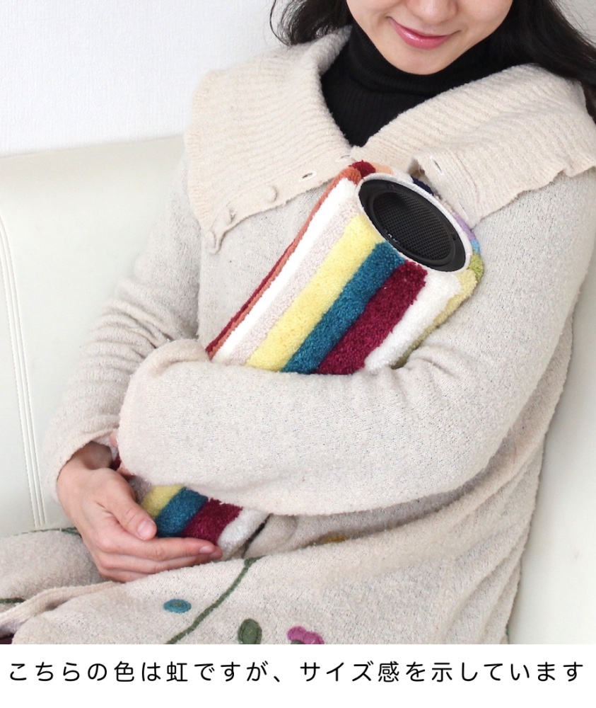 抱っこスピーカー ハグミー 虹色 ベビーピンク ベージュ スピーカー オーディオ 抱き枕型スピーカー 音響 音響機器 日用品 岩手 岩手県 盛岡市（虹色）