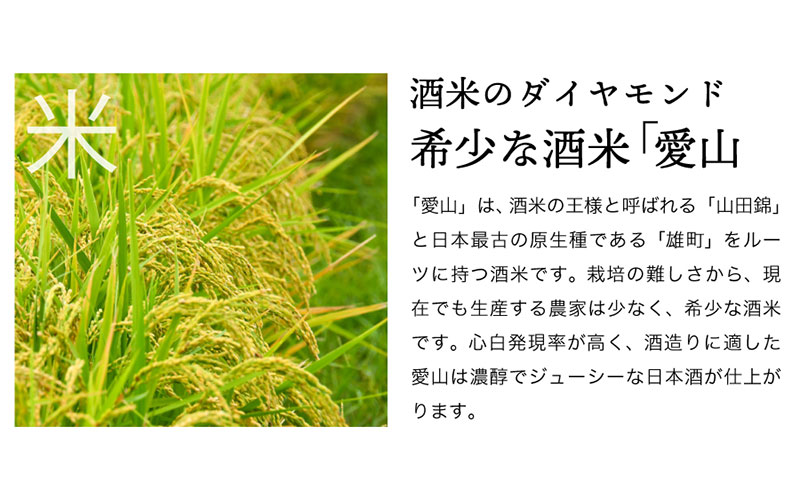 純米吟醸 旭扇 愛山720ml お歳暮 日本酒 瓶 お酒 酒 おさけ 720ml 度数 16度 おいしい 地酒 男性 父 誕生日 20歳