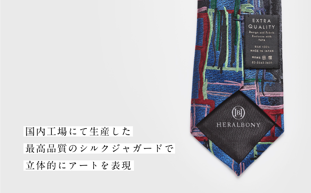 ヘラルボニー ネクタイ Yu Takada 「迷路」 シルクネクタイ ファッション シルク 日本製 銀座田屋 老舗 HERALBONY 岩手県 盛岡市