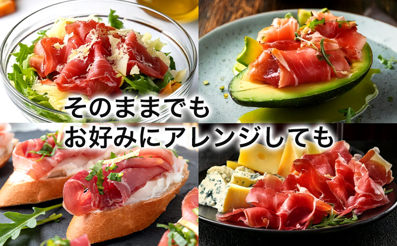 肉専門レストラン「パイオニアファーム」もりおか短角牛生ハム30g×2P 計60g 和牛 短角牛 国産 牛肉 盛岡市産 贈り物 おつまみ サラダ パーティ 家飲み お土産 手土産 おうちグルメ 冷凍