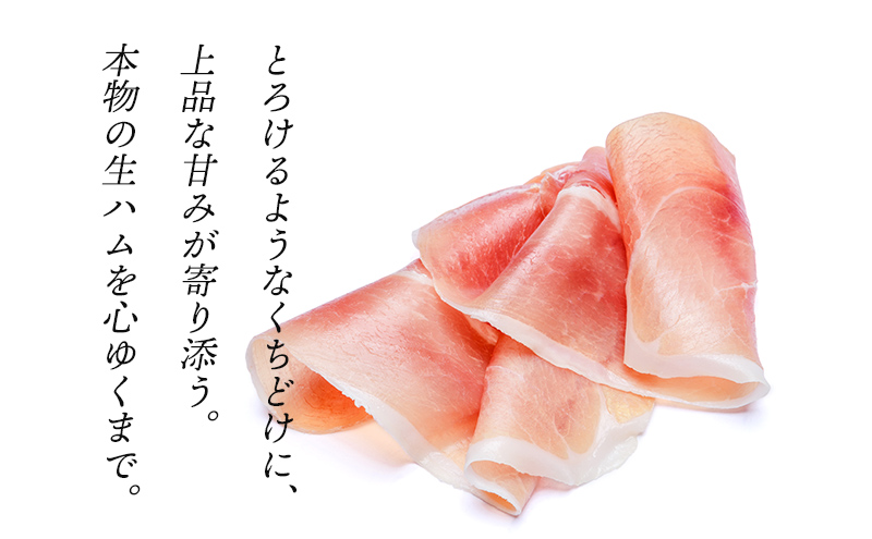 肉専門レストラン「パイオニアファーム」紅木豚（こうぼくとん）生ハム100g×3P 計300g 国産 豚肉 盛岡市産 贈り物 おつまみ サラダ パーティ 家飲み お土産 手土産 おうちグルメ 冷凍