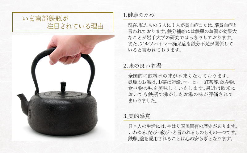 【南部鉄器】高銅羅形鉄瓶(たかどらがたてつびん) 仁左衛門釜 1.3L 鉄瓶 やかん 急須 伝統工芸品 最高級品 プレゼント 観賞用 岩手県 盛岡市 御釜屋 砂鉄製 鉄分 健康増進 鉄分摂取 お茶 美味しい 直火OK IHヒーター 錆びにくい 漆