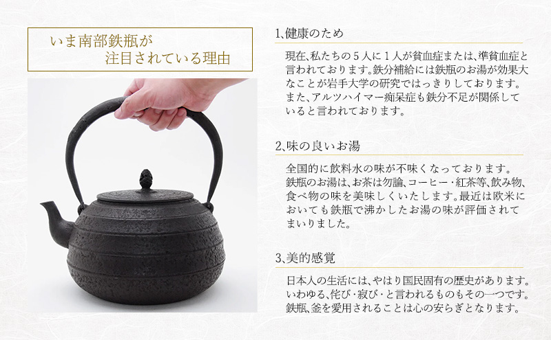 【南部鉄器】面取玉縁東山形鉄瓶(めんとりたまぶちひがしやまがたてつびん) 仁左衛門釜 2.5L 鉄瓶 やかん 急須 伝統工芸品 最高級品 プレゼント 観賞用 岩手県 盛岡市 御釜屋 砂鉄製 鉄分 健康増進 鉄分摂取 お茶 直火OK 錆びにくい