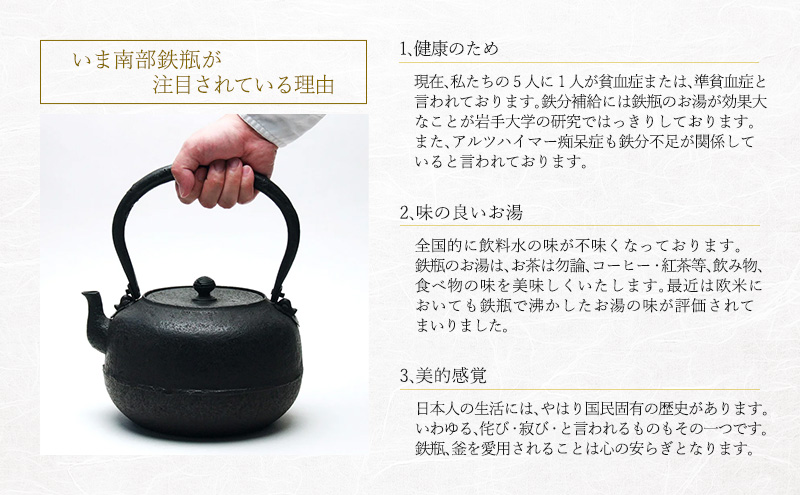 【南部鉄器】姥口宝珠形鉄瓶（大）(うばぐちほうじゅがたてつびん) 仁左衛門釜 3.2L 大容量 鉄瓶 やかん 急須 伝統工芸品 最高級品 プレゼント 観賞用 岩手県 盛岡市 御釜屋 砂鉄製 鉄分 健康増進 鉄分摂取 お茶 直火OK 錆びにくい
