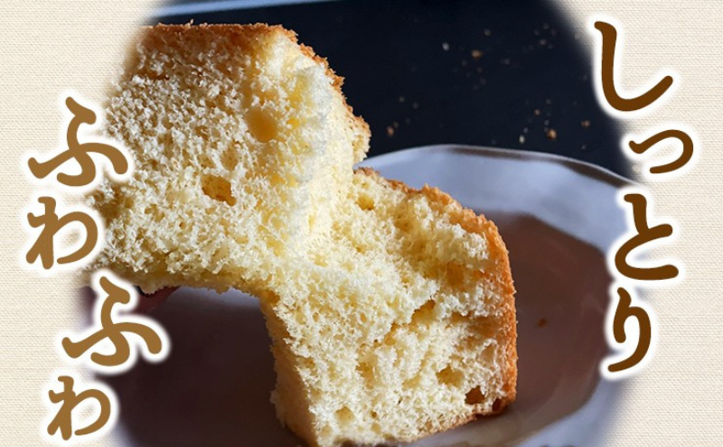 シフォンケーキセット（完熟バナナ）6個 スイーツ 盛岡市 シフォンケーキ バナナ デザート スイーツ お菓子 ケーキ 冷凍 岩手県 盛岡市