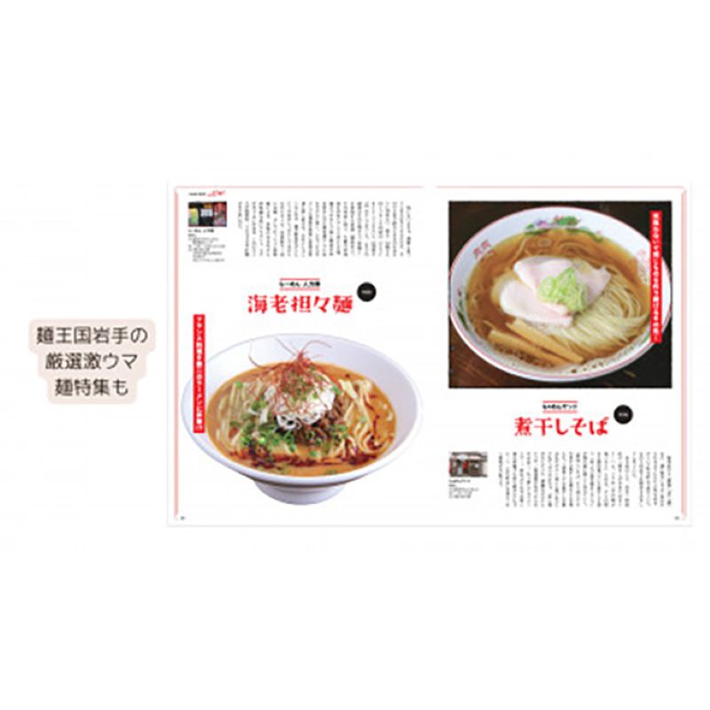 タウン誌エリア・アイ　年間定期購読タウン誌エリア・アイ　年間定期購読