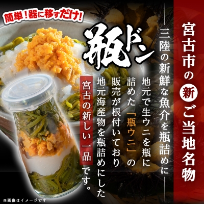 浄土ヶ浜パークホテル【瓶ドン浜ノ宝】5本セット【配送不可地域：離島】