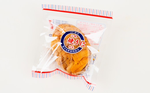 【三陸宮古産】無添加焼うに食べ比べセット2個入り【配送不可地域：離島】