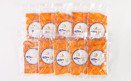 宮古トラウトサーモンの冷燻スライスセット　60g×10パック【配送不可地域：離島】