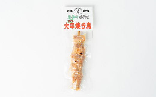 おつまみ大串3種5本セット(焼鳥2本、焼豚2本、鶏つくね棒1本)