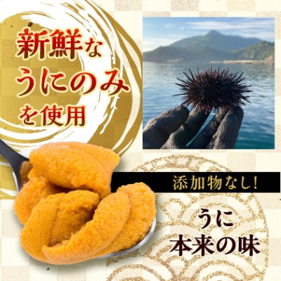 【2026年4月下旬以降順次発送】無添加生うに大瓶(130g×3本)岩手県産　ミョウバン不使用【配送不可地域：離島・北海道・沖縄県・近畿・中国・四国・九州】