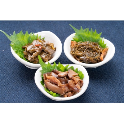 岩手県産すき昆布・めかぶ・しいたけ佃煮セット