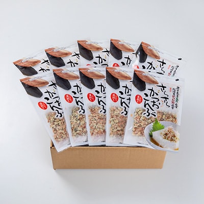 さらさらかつおこんぶ15g×10袋　箱入り