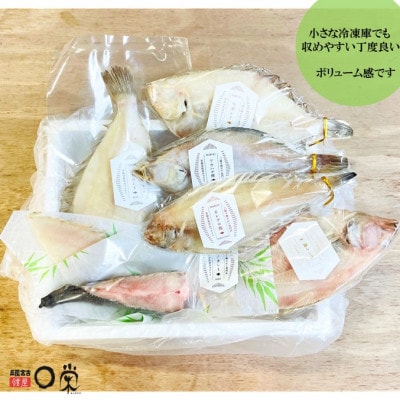 7種類のかれい詰め合わせ　MM0186【配送不可地域：離島】