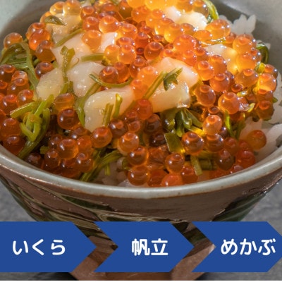 浄土ヶ浜パークホテル【瓶ドン3本セット】＆海鮮焼きウニ炊き込みご飯の素【配送不可地域：離島】